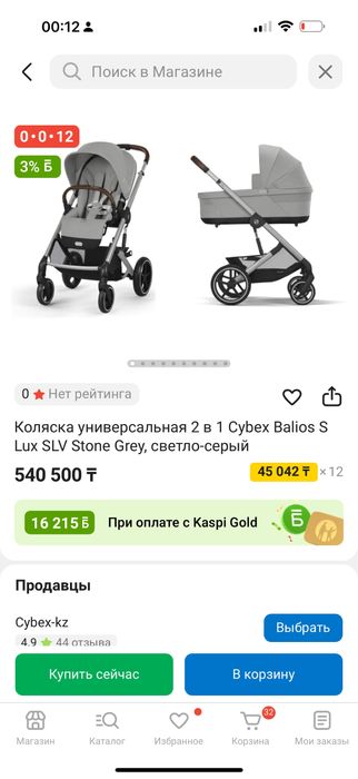 Продам коляску Cybex balios S (2 в 1)
