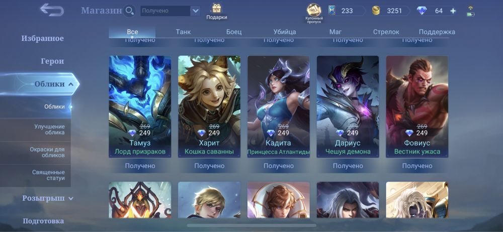 Аккаунт мобайл легендс