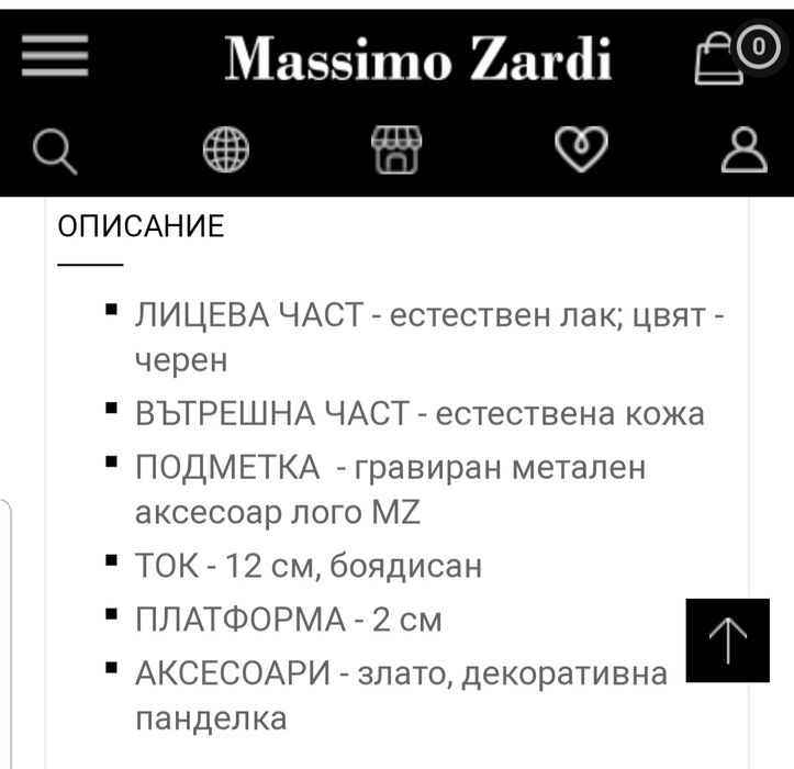 Дамски сандали на Versace и на Massimo Zardi