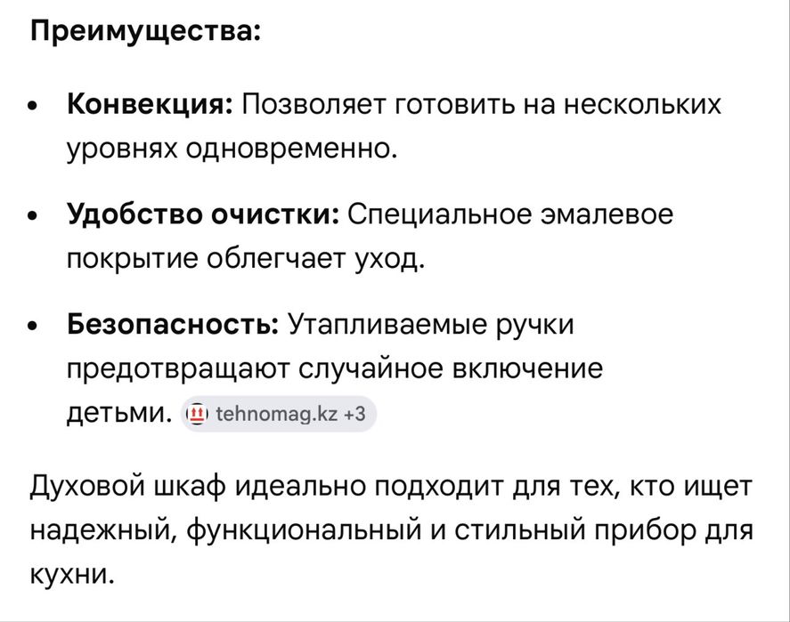 Духовой шкаф BEKO