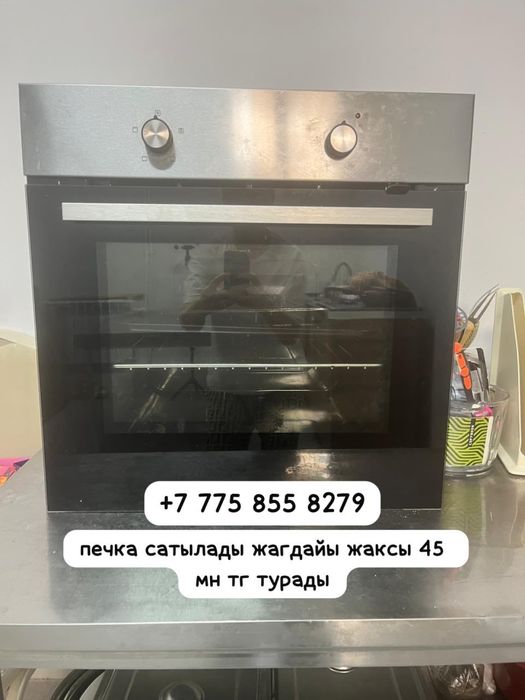 Продается духовка и морозильник
