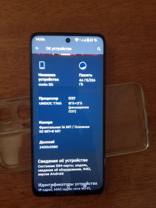 Motorola G35 5G с потдержкой eSim