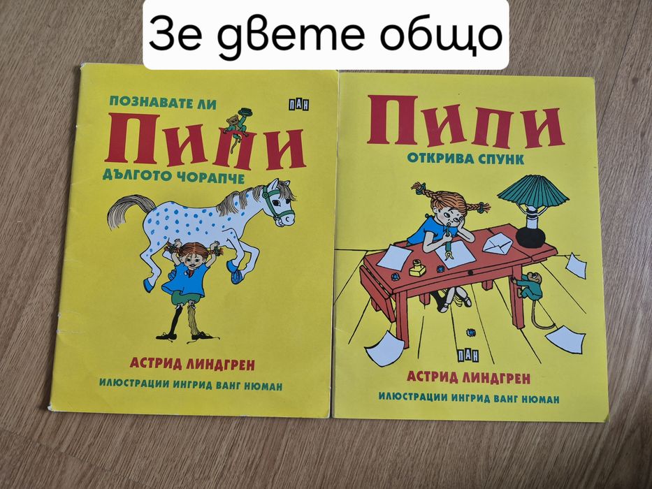 Детски книги и комикси