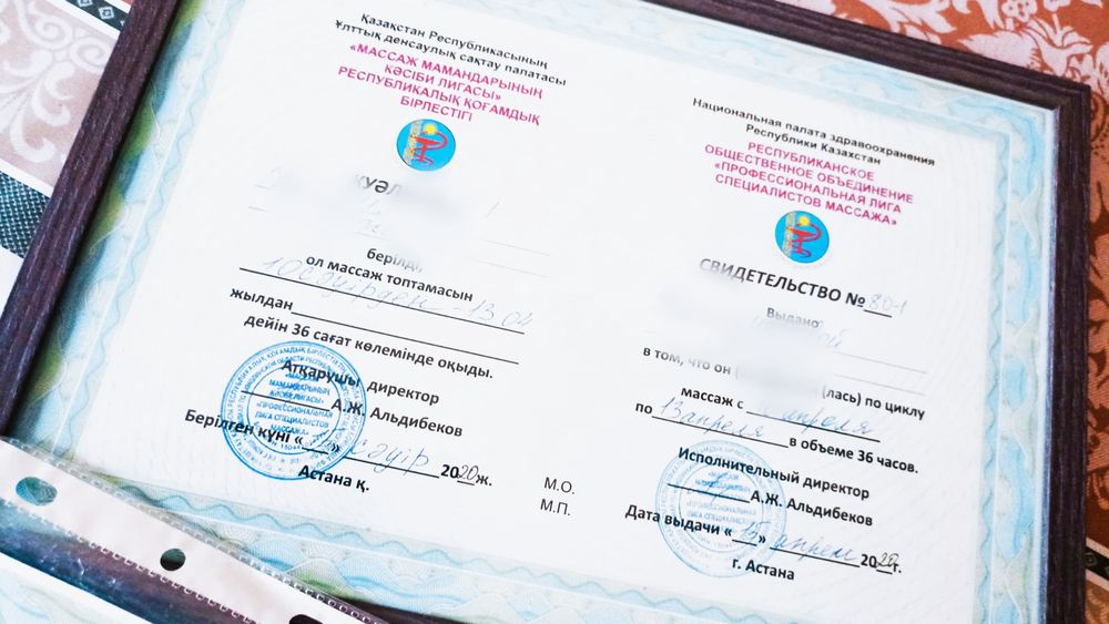 Массаж профессиональный в Алматы