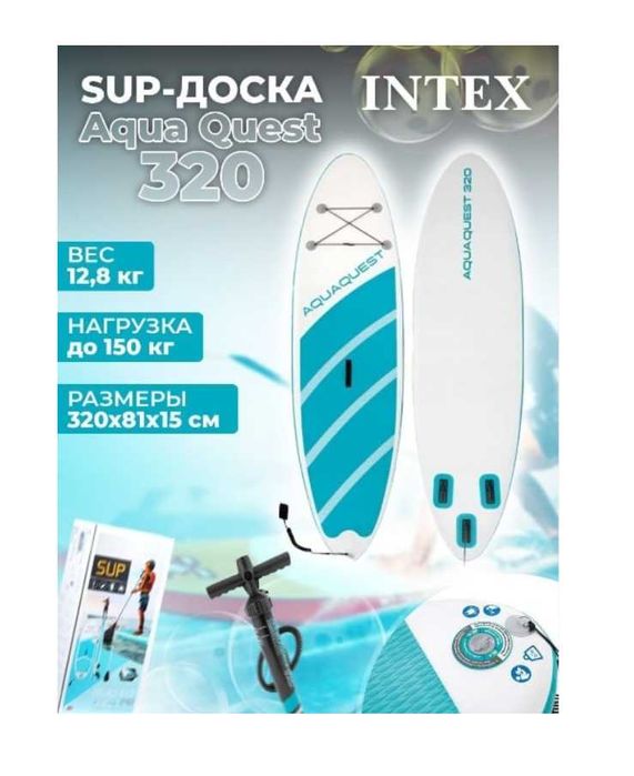 Sup board Надувная доска-68242 двухслойный-320x81x15см max до 150 кг