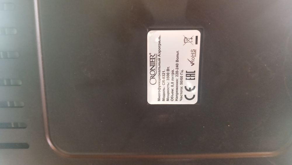 Аэрогриль новый.