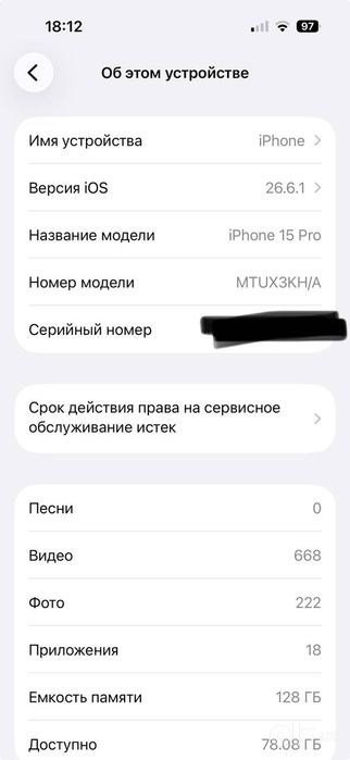 Iphone 15 pro 128gb