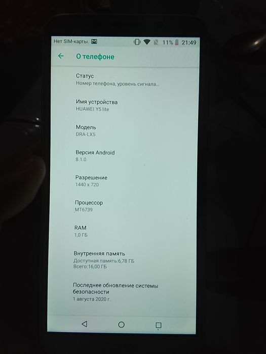 HUAWEI Y5 lite 16 гб