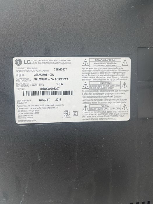 Телевизор на запчасти