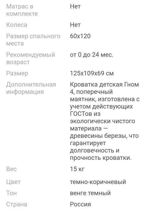 Кроватка детская