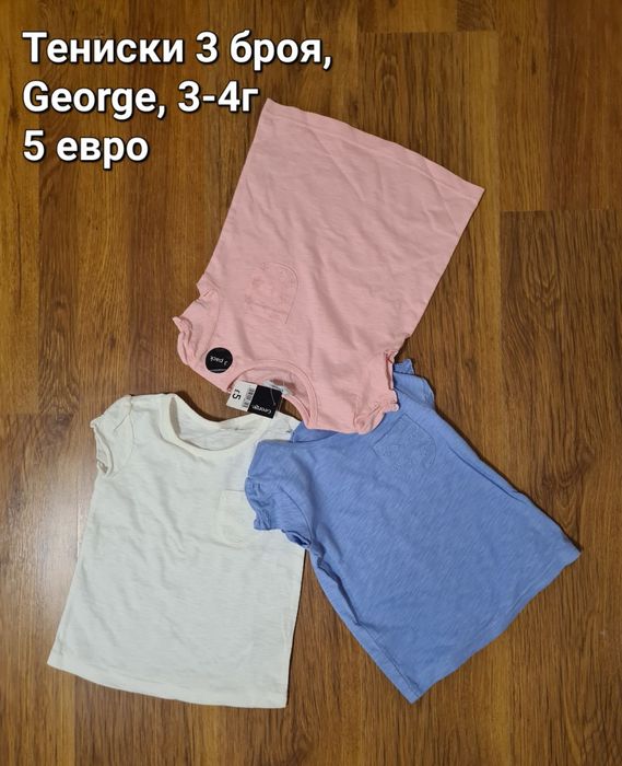Нови детски дрехи за момиче 3-4г