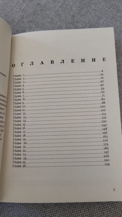 Книга «Такие разные миры»