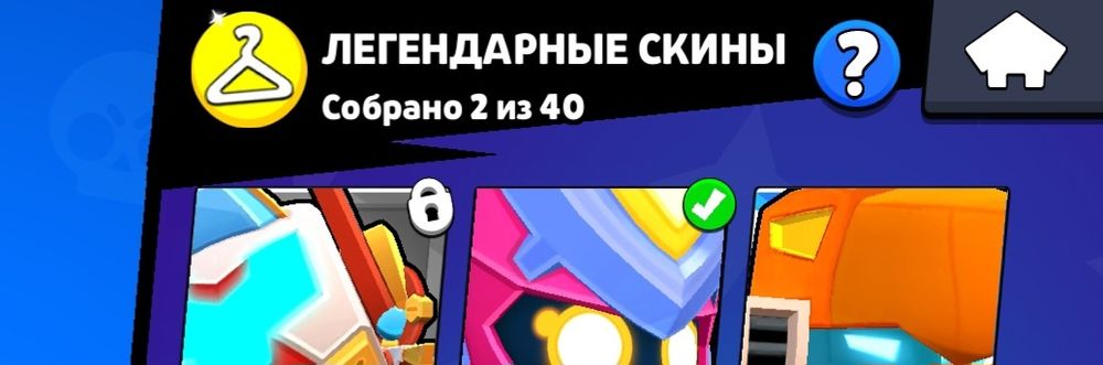 Аккаунт бравл старс