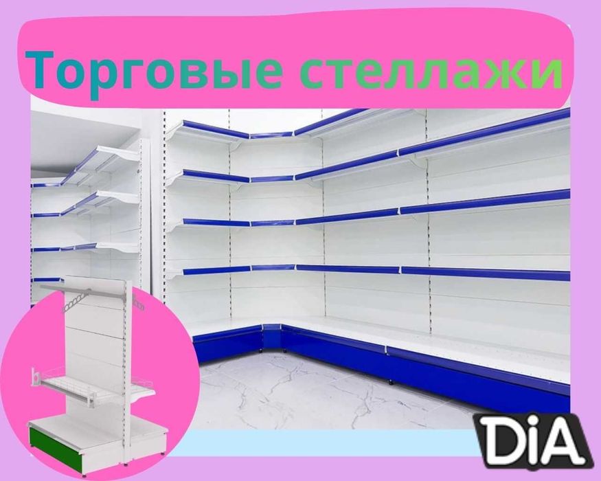 Стеллаж металлический сборный, konstruktiv metall stellajlar