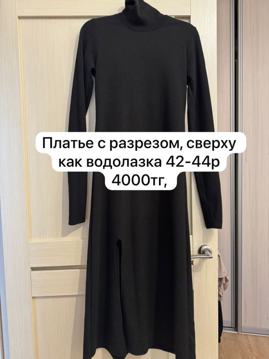 Одежда в отличном состояни, некоторте новое .