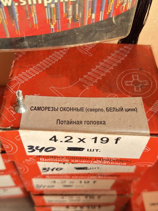 Продам крепёжный материал