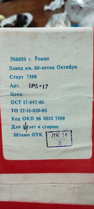 Радиоконструктор