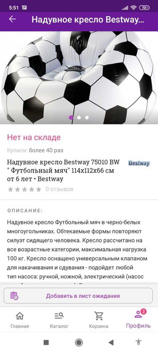Надувное кресло черно-белого цвета