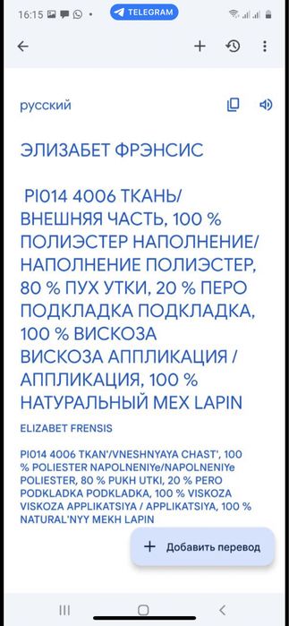 Пуховик зимний женский