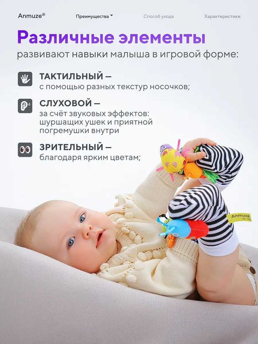 Погремушки для новорожденных (носочки и браслеты)