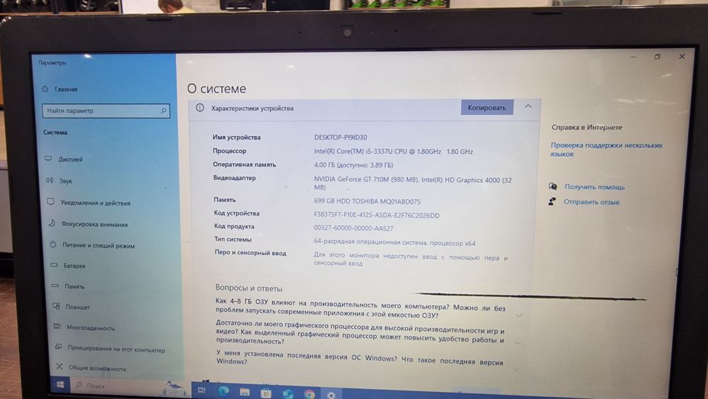 Ноутбук asus б/у