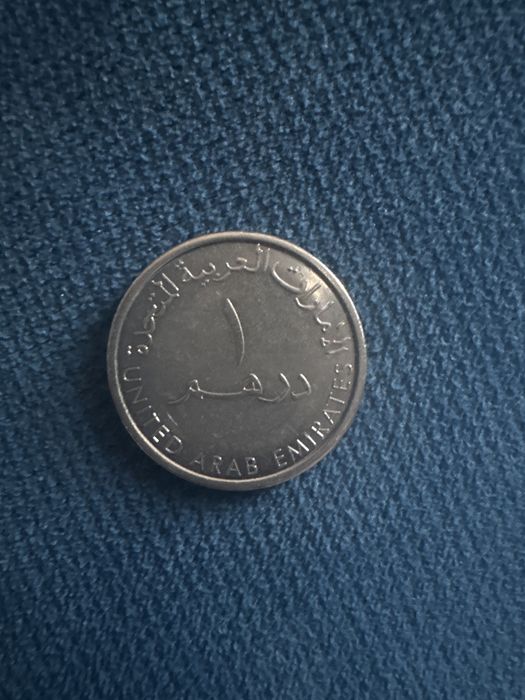 1 Дирхам Монета Арабских эмиратов