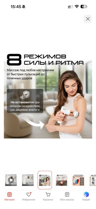 Продается перкуссионный массажер от Genau
