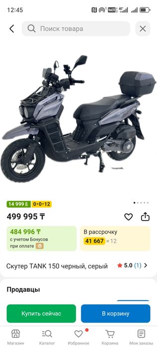 Продам скутер 150 куб