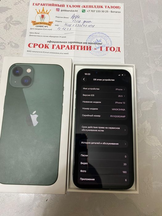 Айфон 13 IPhone 13