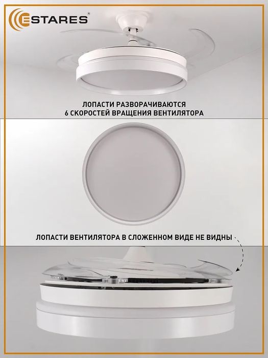 Современная люстра с вентилятором LED, белая, 48 см