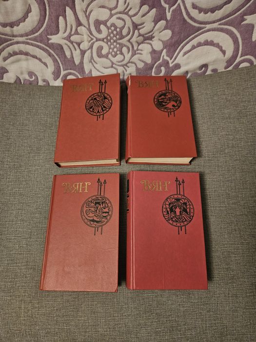 Книги вян все 4 тома за 2000 тенге