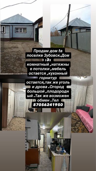 Продам дом либо сдам.