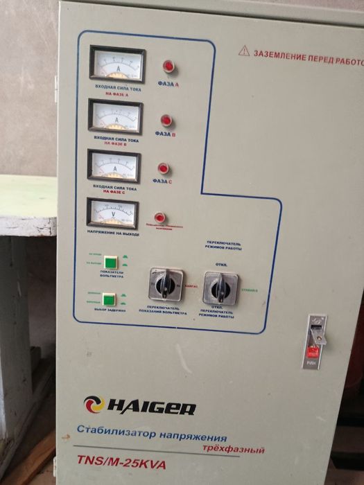 Стабилизатор 3 фаза