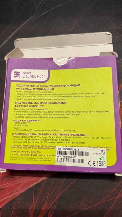 USB-модем Kcell Connect