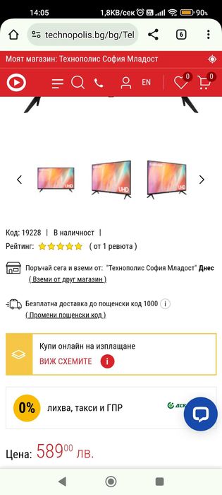 Чисто нов Samsung Smart  43" инча. Купен на 18. 11. 2023 год.  Самсунг