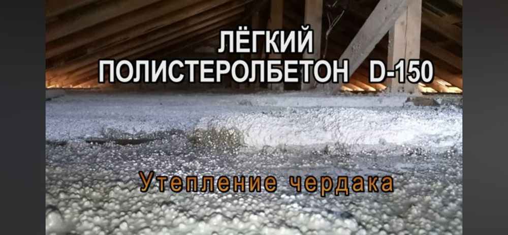 Полистирол лу́мбоз стяшка иссик том лумбоз Lomboz