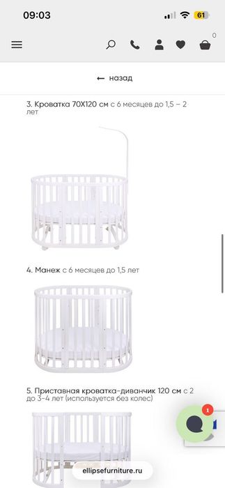 Кроватка детская 6в1 ellipsebed