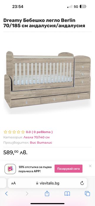 Детско трансформиращо легло 3 в 1