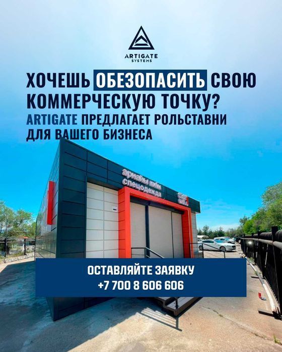 Рольставни | Роллворота от производителя