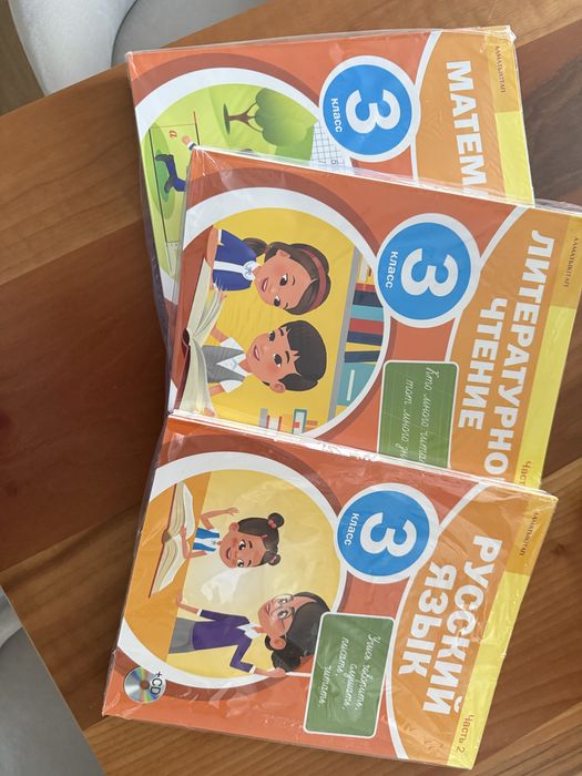 Учебники 3 класс