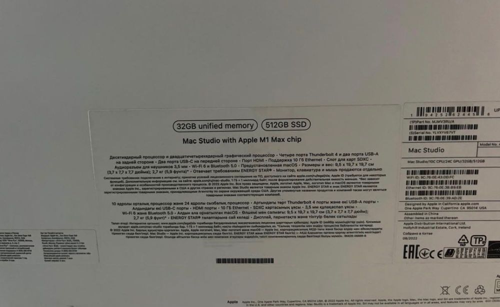 Apple Mac Studio M1