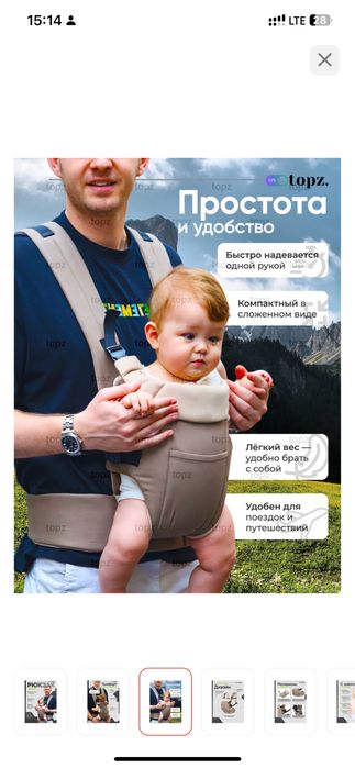 Продам Эргорюкзак