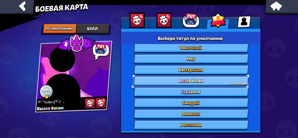 Бравл старс аккаунт