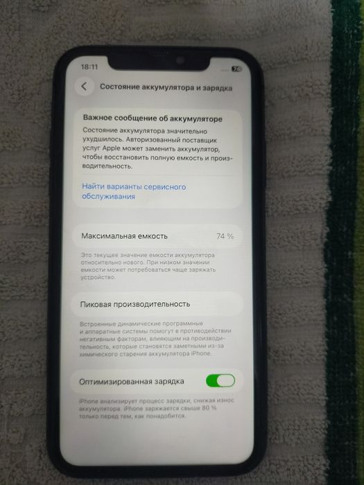 Продам айфон 11 128гб