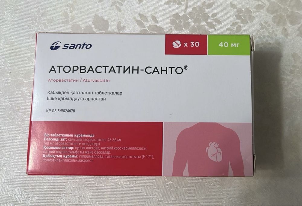 Аторвастатин-Санто