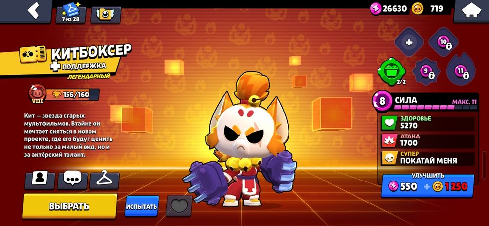 аккаунт бравл старс