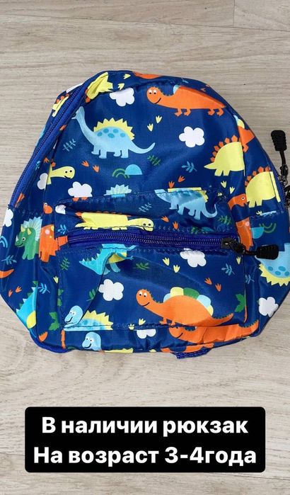Детский рюкзачок