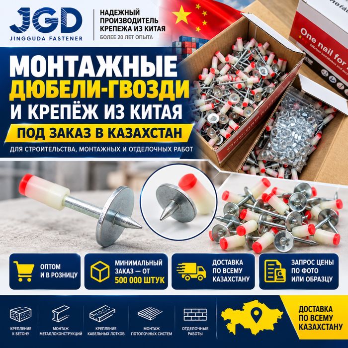 Элементы крепежа