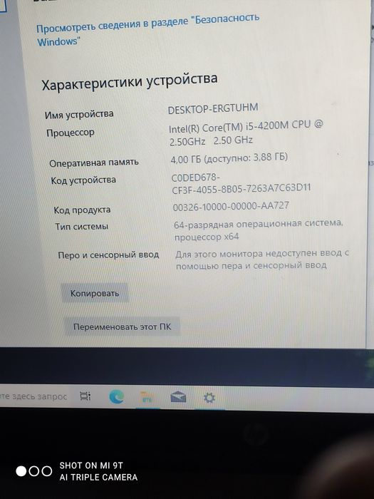 Продам ноутбук HP core i5 470 g1