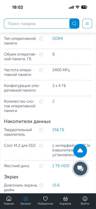 Продам ноутбук Hp 15-ec0031ur